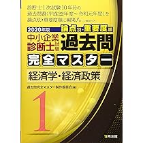 4 運営管理 (2020年版 過去問完全マスター) | 過去問完全マスター製作